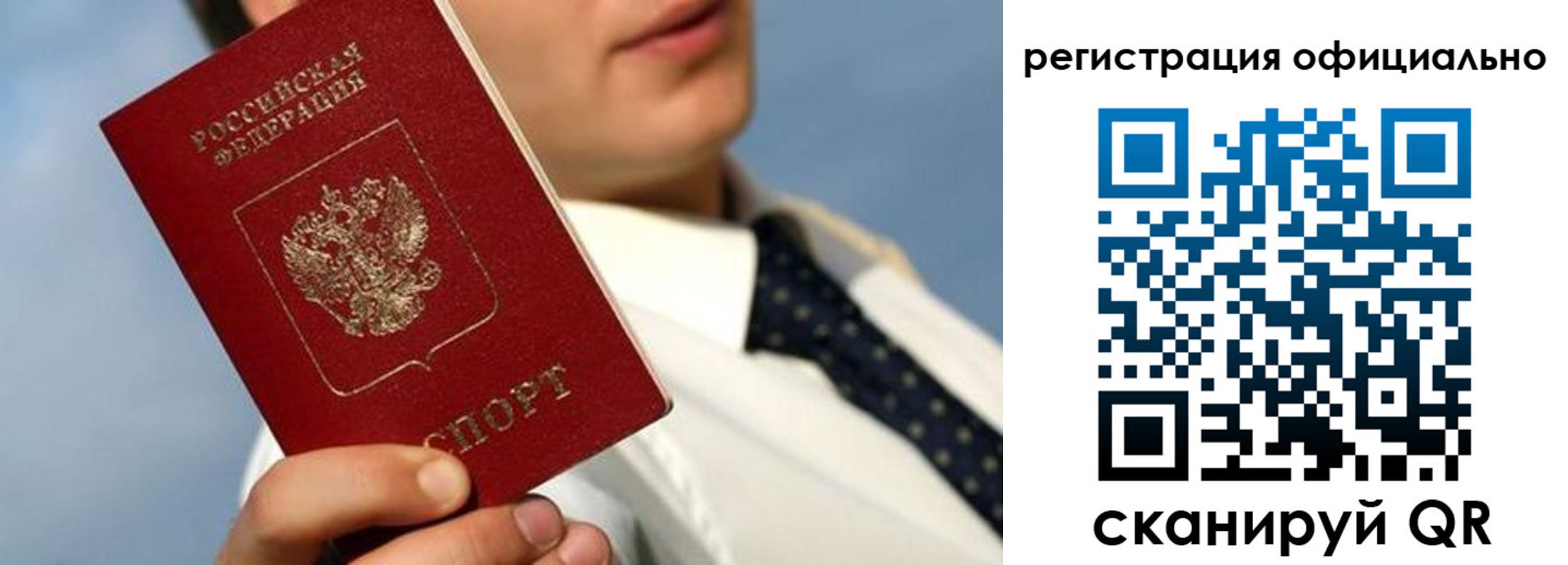 прописка регистрация в Пыть-Яхе