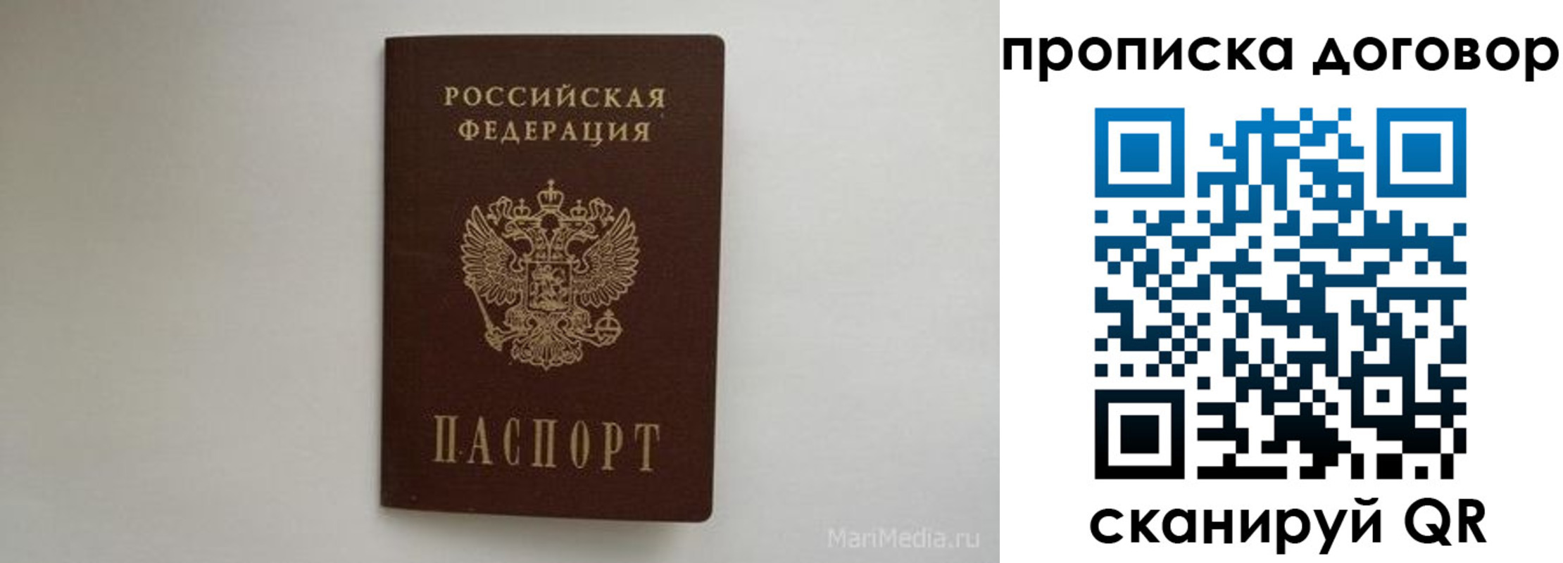 прописка регистрация в Пыть-Яхе