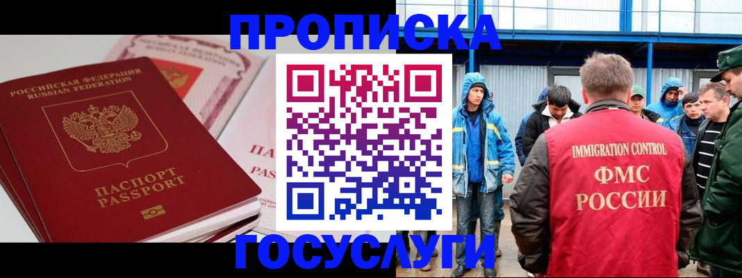 временная регистрация поиск в Пыть-Яхе