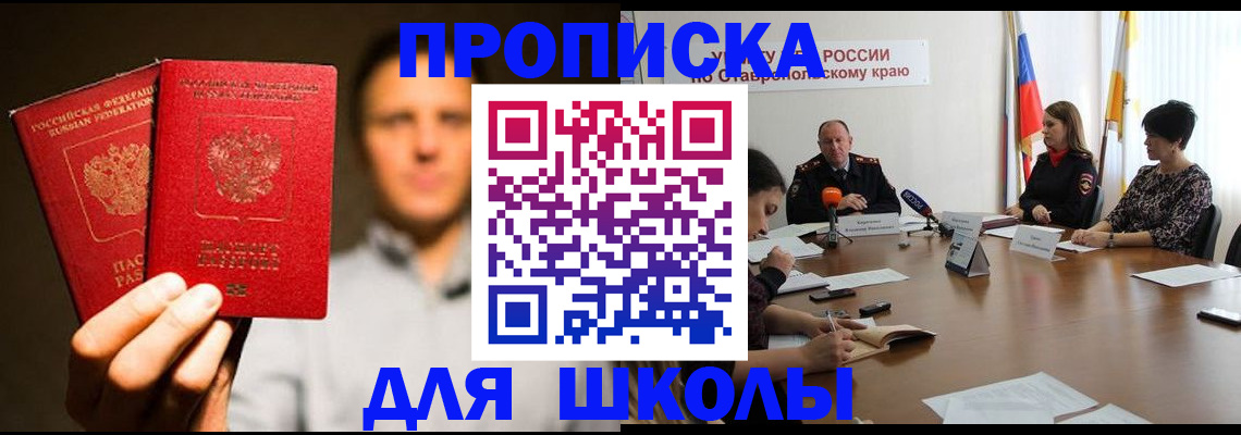 временная регистрация законно в Пыть-Яхе