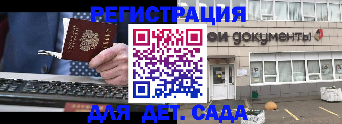 прописка гарантия в Пыть-Яхе