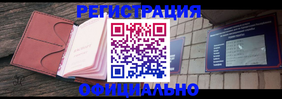 где прописаться в Пыть-Яхе