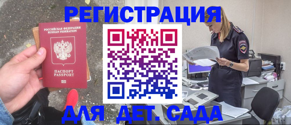 прописка в квартире в Пыть-Яхе