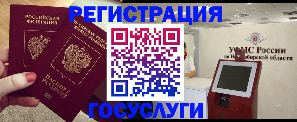 прописка поиск в Пыть-Яхе