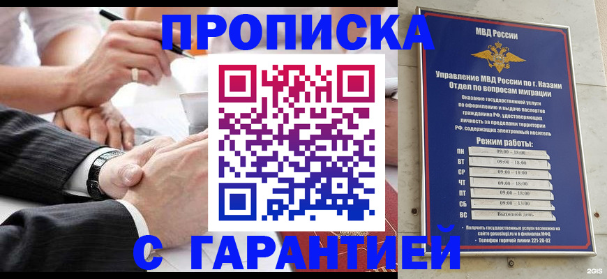 прописка законно в Пыть-Яхе