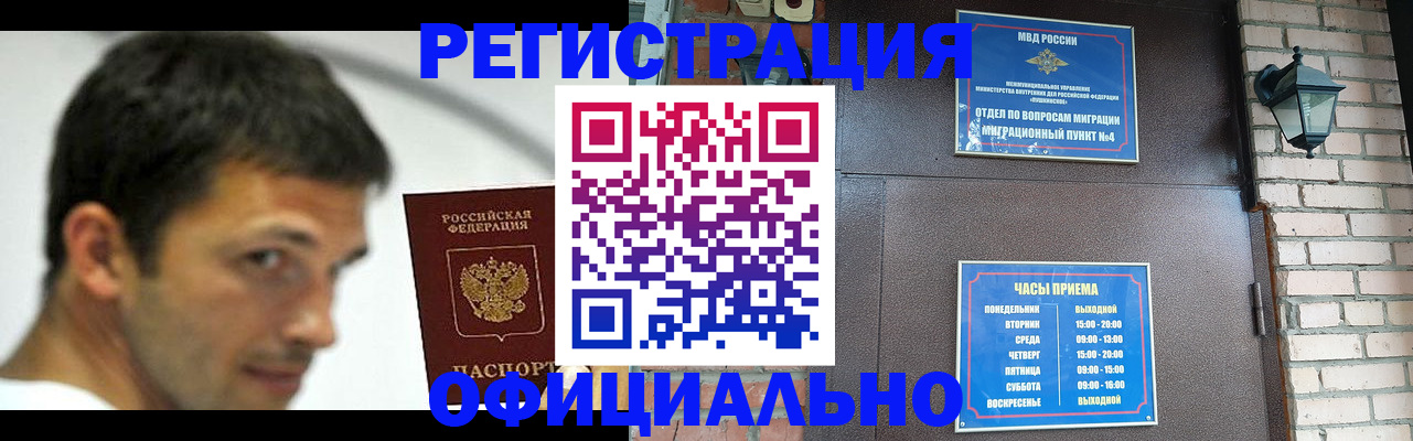 прописка штамп в Пыть-Яхе