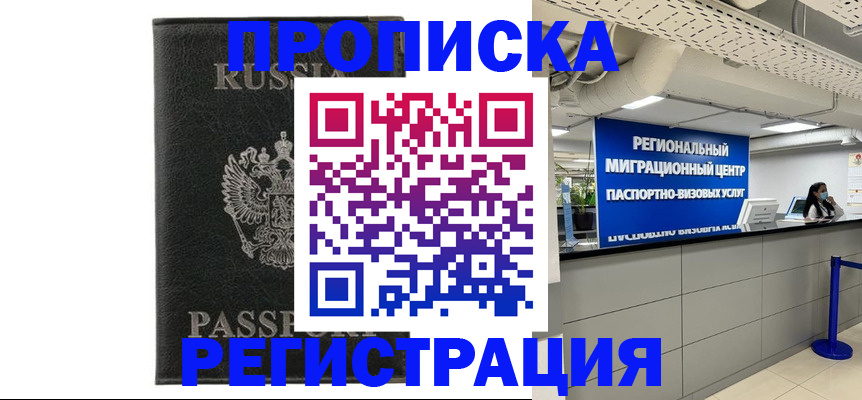 временная регистрация для школы в Пыть-Яхе