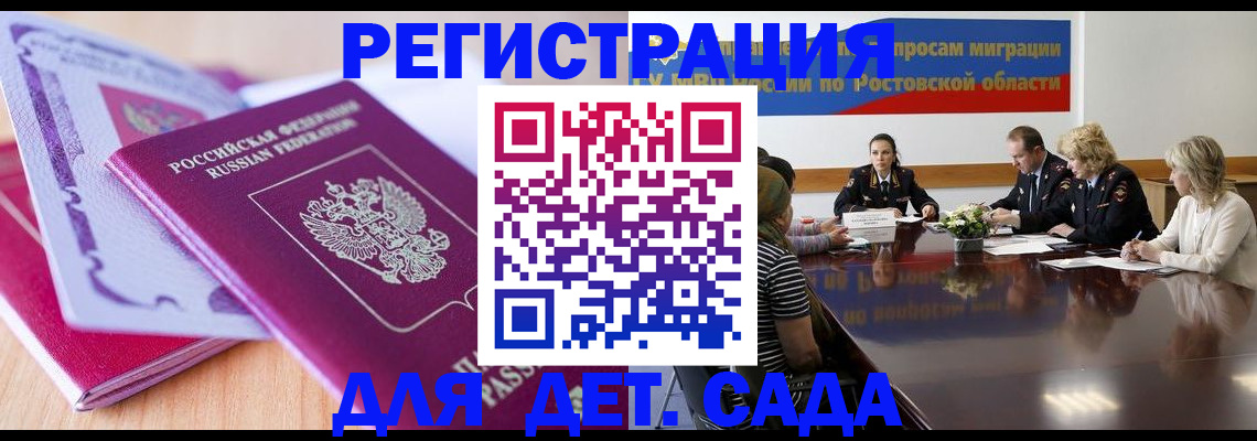 прописка для военкомата в Пыть-Яхе