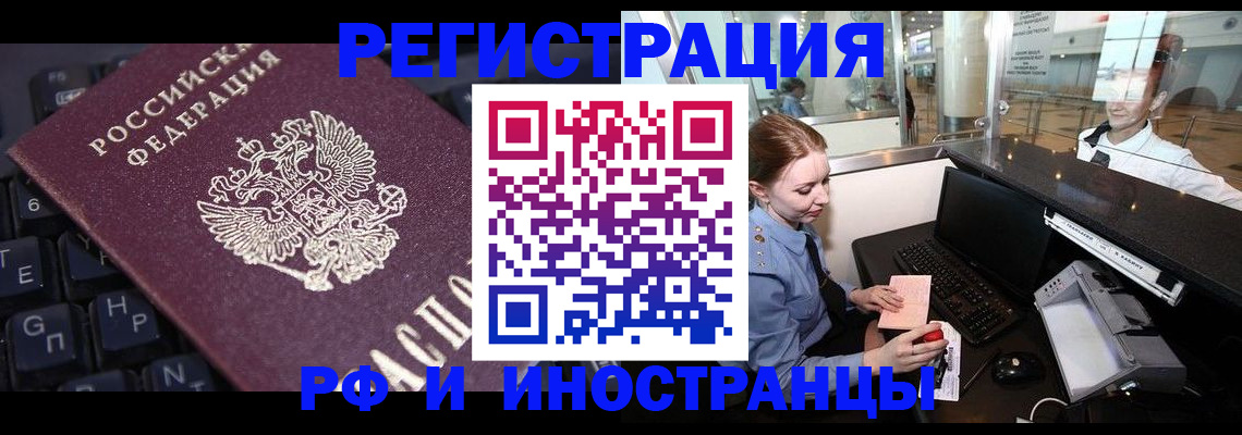 временная регистрация гарантия в Пыть-Яхе