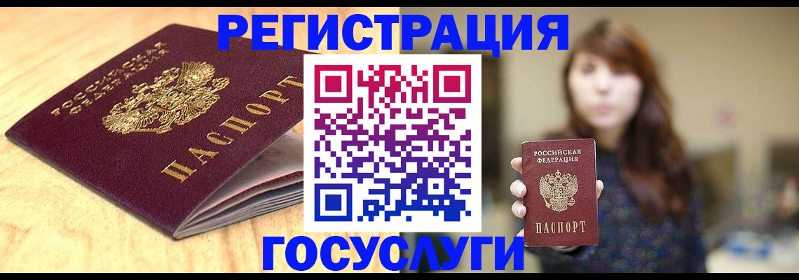 прописка для кредита в Пыть-Яхе